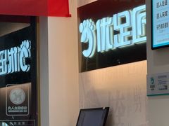 -优足匠·修脚.采耳.按摩(双成店)