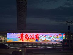 -青岛胶东国际机场
