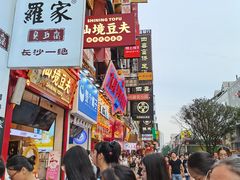 -黑色经典臭豆腐·湖南特产(潇湘文化店)