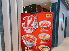 -吉野家(群力王府井店)