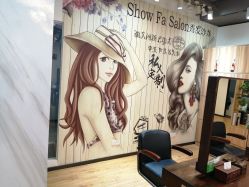 -Show fa salon 秀发沙龙