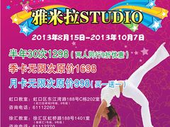 -雅米拉艺术中心(少儿舞蹈培训)