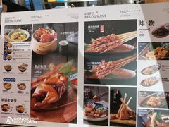 -和府捞面(北美新天地店)