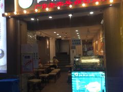 门面-仁信老铺甜品(北京路店)