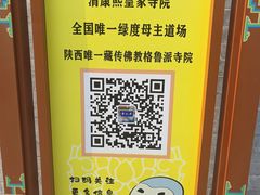 -西安市广仁寺