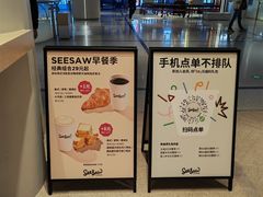 -Seesaw Coffee(西岸凤巢店)