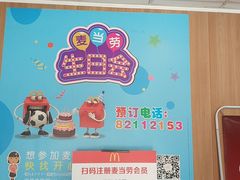 -麦当劳(潮南峡山得来速店)