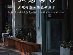 -豆蔻电影主题餐厅(四牌楼店)