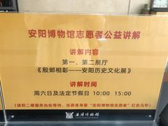 -安阳博物馆
