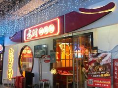 门面-老闵田螺馆·南昌特色(总店)