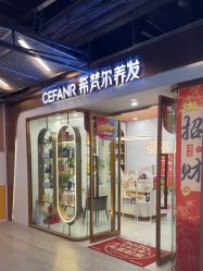 -希梵尔头皮抗衰·科技养发