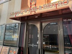 -LE COQ大公鸡小酒馆(北京首店)