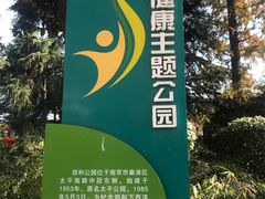 -郑和公园