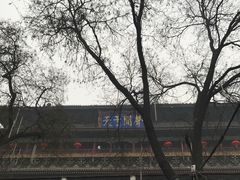 -西安化觉巷清真大寺