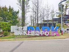 -三岔湖景区