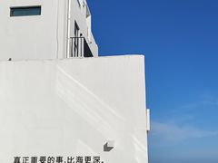 -海岛日记(养马岛店)