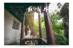 IMG_6048-苏州HX-合喜映画婚纱摄影