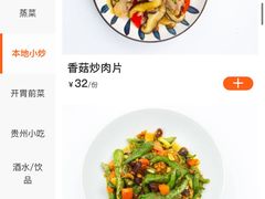 -树厨贵州菜(花果园购物中心店)
