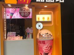 门面-麦当劳(四川北路店)