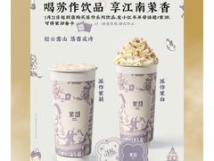 -茉沏(相城天虹店)