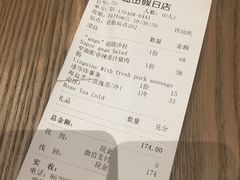 账单-gaga(深圳南山益田假日广场店)