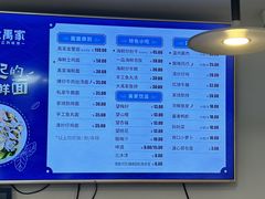 -大禹家·海鲜面馆(新闸路店)