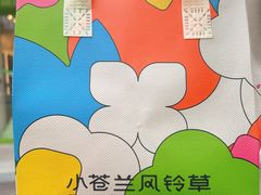 -小苍兰风铃草蛋糕甜品(沈阳店)