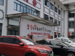 -上海市中医医院(芷江路院区)