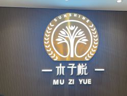 -SA MI hair salon烫染沙龙