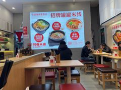 大堂-阿香米线(杭州良渚永旺店)