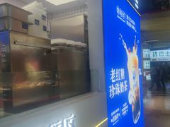 -煲珠公·老红糖珍珠奶茶(长宁龙之梦店)