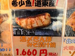 -札幌二条市场 大矶 OHISO(总店)