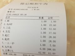 账单-陈记顺和潮汕牛肉火锅(韩江路店)