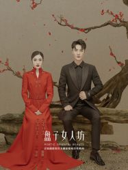 点击看大图 -盘子女人坊古装写真摄影(南京总店)
