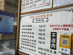 -老味茶屋(川沙老街店)