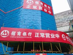 -招商银行(重庆渝中支行)