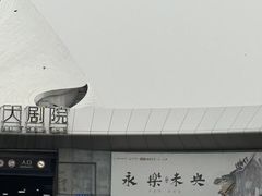 -哈尔滨大剧院