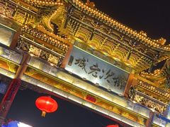 -榆次老城