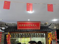 -寿州美味厨豆腐宴(寿县南门口西环路店)