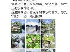 -拙政园