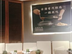-云海肴·汽锅鸡·云南代表菜(曲江大悦城店)