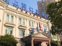 -上海仁爱医院