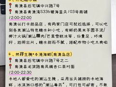 -青澳湾北回归线广场