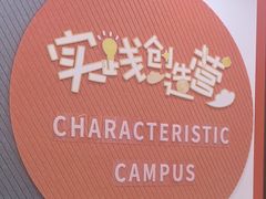 -昂立青少儿成长中心(杨浦国和1000校区)