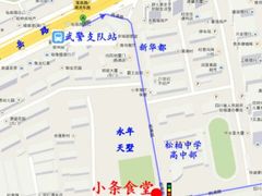 android_upload_pic-小条食堂(筼筜天虹店)
