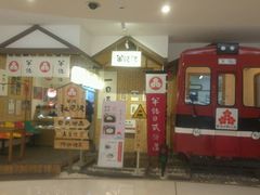 -半饱日式甜品(ifs国际金融店)