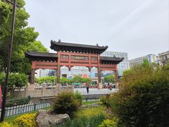 -东水关遗址公园