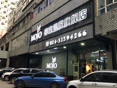 -MOJO密室逃脱(中街旗舰店)
