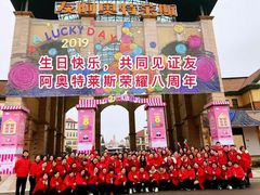 -长沙友阿奥特莱斯