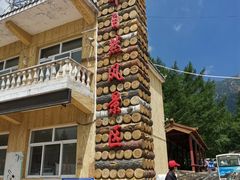 -白草畔自然风景区